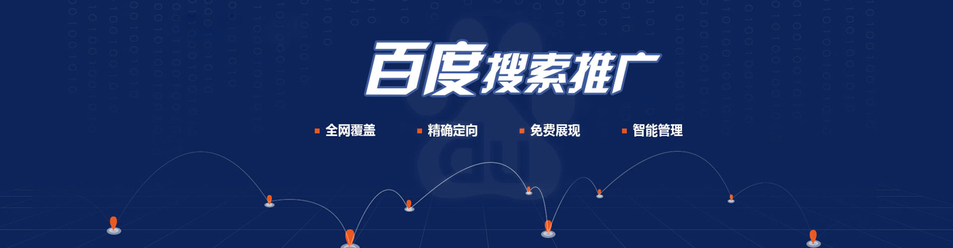 吴忠百度广告竞价